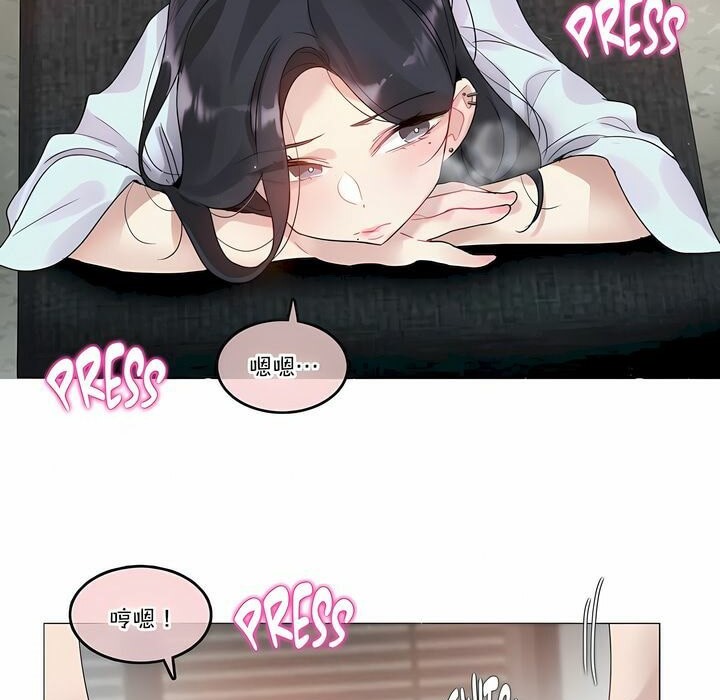 《一個變態的日常生活》漫画 第106話