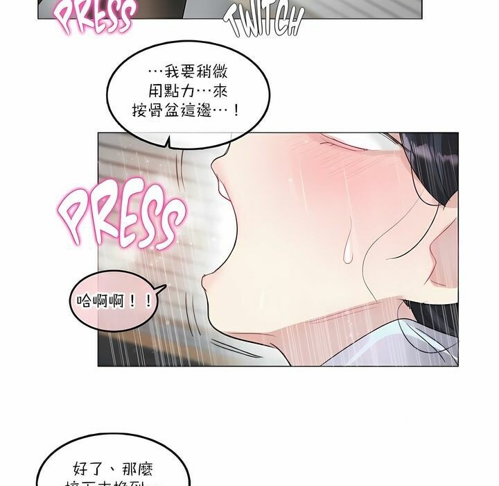 《一個變態的日常生活》漫画 第106話