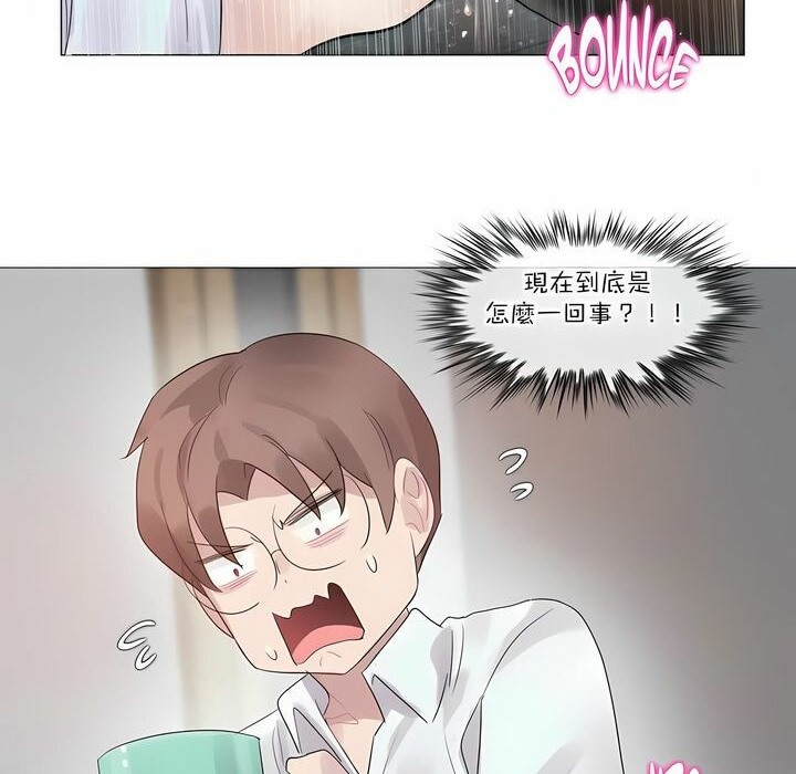 《一個變態的日常生活》漫画 第106話