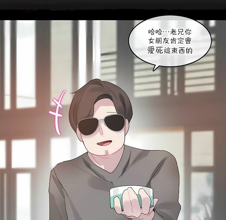 《一個變態的日常生活》漫画 第106話