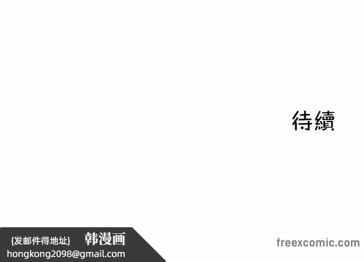 《一個變態的日常生活》漫画 第106話
