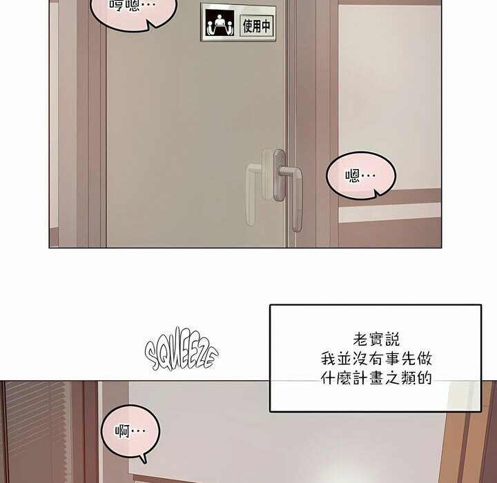 《一個變態的日常生活》漫画 第107話