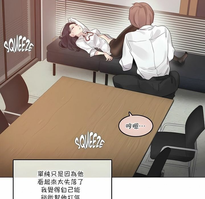 《一個變態的日常生活》漫画 第107話