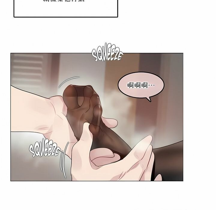 《一個變態的日常生活》漫画 第107話