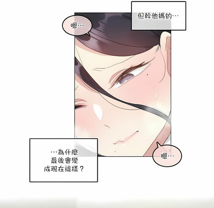 《一個變態的日常生活》漫画 第107話