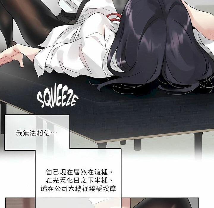 《一個變態的日常生活》漫画 第107話