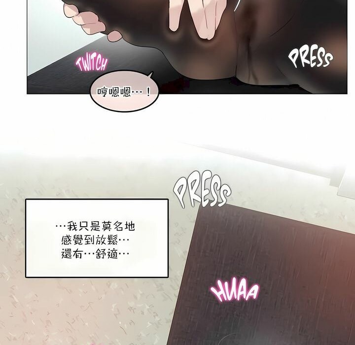 《一個變態的日常生活》漫画 第107話