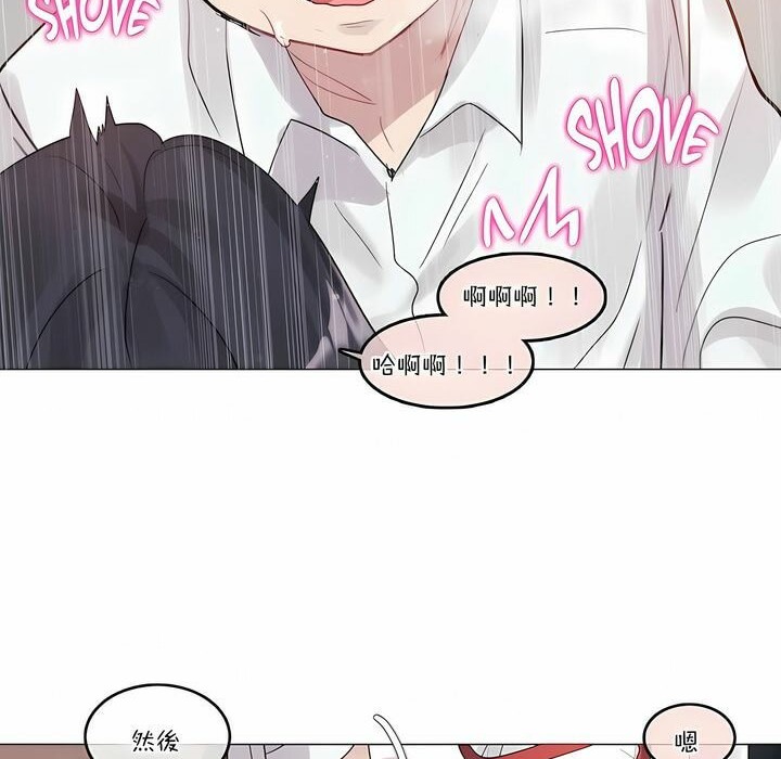 《一個變態的日常生活》漫画 第107話