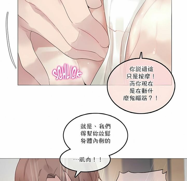 《一個變態的日常生活》漫画 第107話