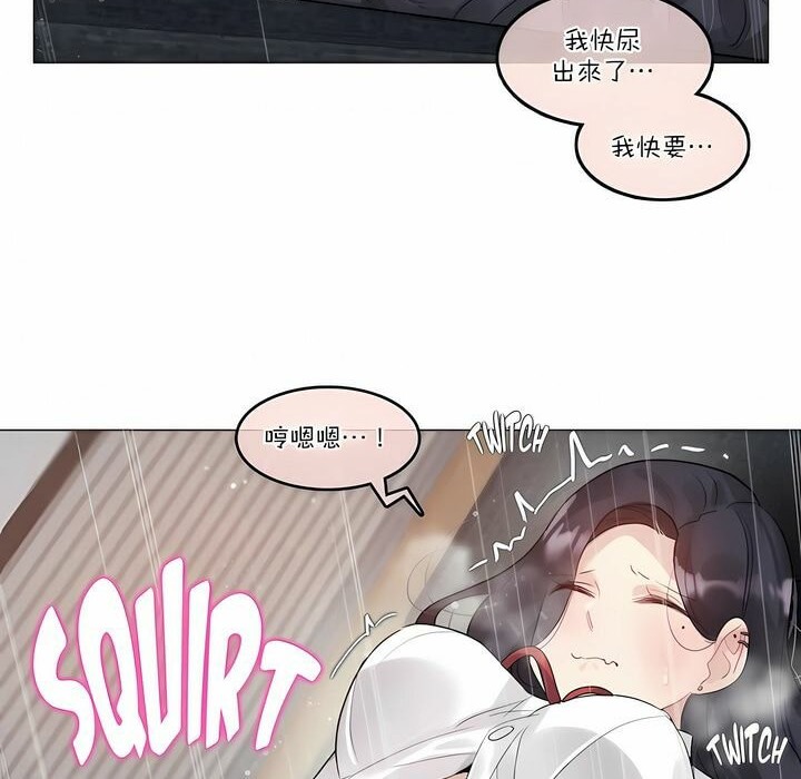 《一個變態的日常生活》漫画 第107話