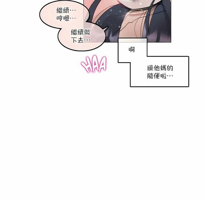 《一個變態的日常生活》漫画 第107話