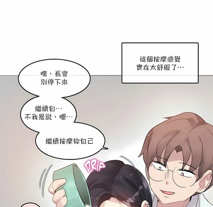 《一個變態的日常生活》漫画 第107話