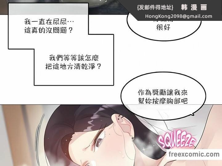 《一個變態的日常生活》漫画 第107話