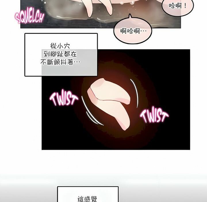 《一個變態的日常生活》漫画 第107話