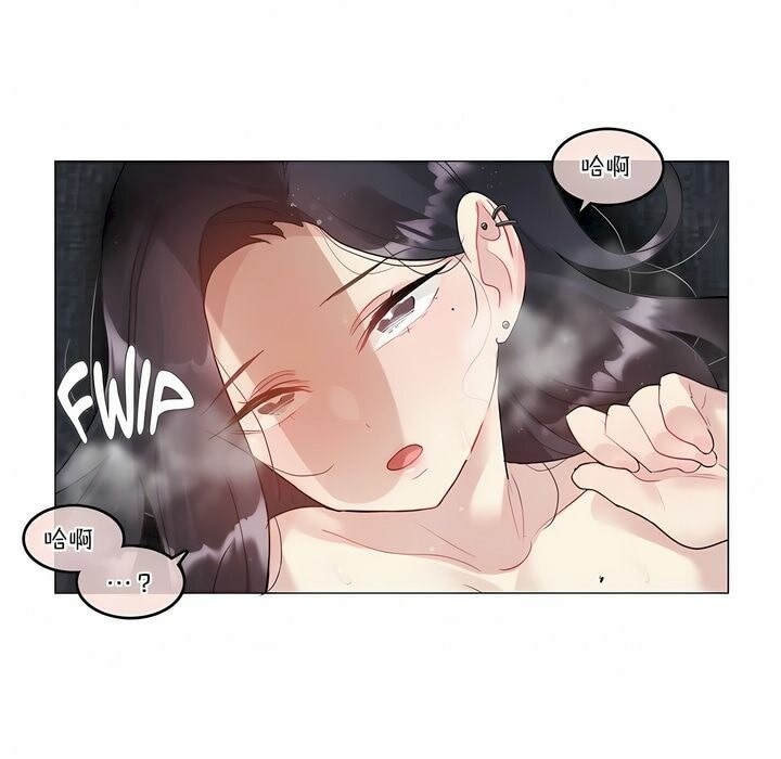 《一個變態的日常生活》漫画 第107話