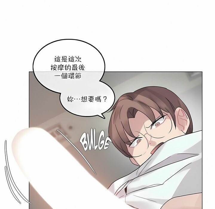 《一個變態的日常生活》漫画 第107話
