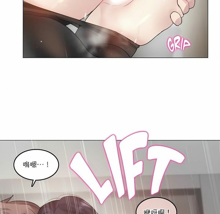 《一個變態的日常生活》漫画 第107話