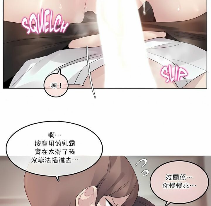 《一個變態的日常生活》漫画 第107話