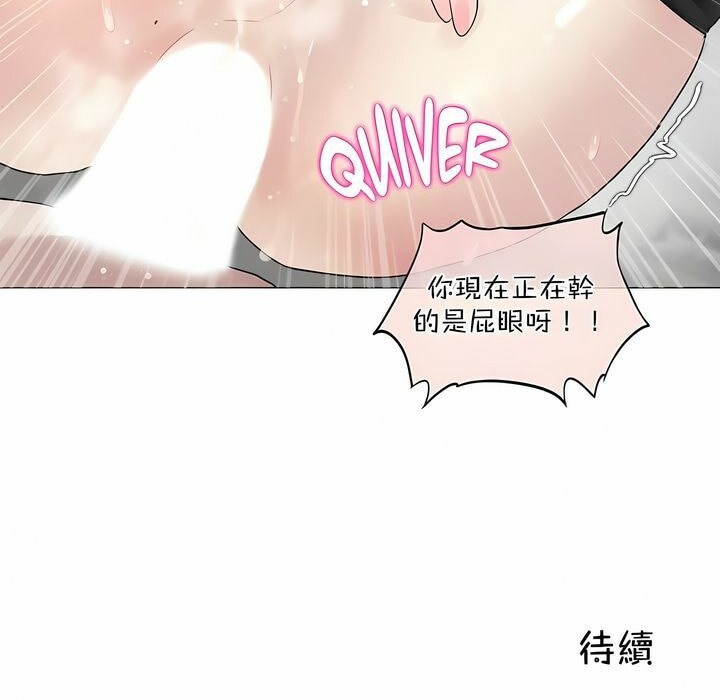 《一個變態的日常生活》漫画 第107話