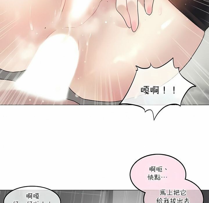 《一個變態的日常生活》漫画 第108話