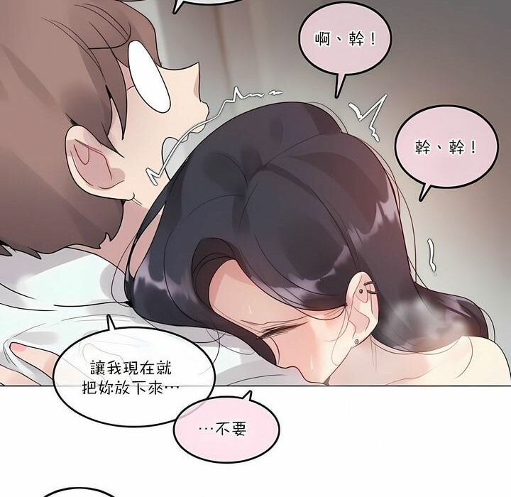 《一個變態的日常生活》漫画 第108話