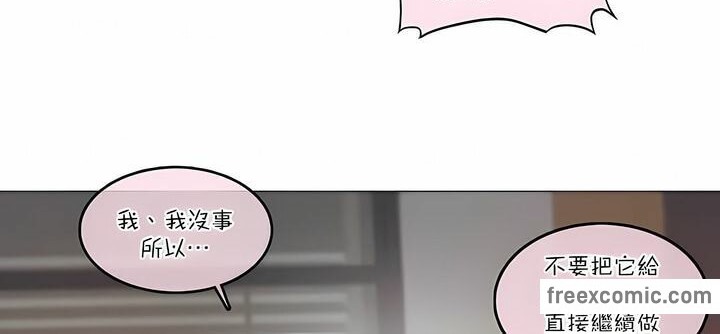 《一個變態的日常生活》漫画 第108話