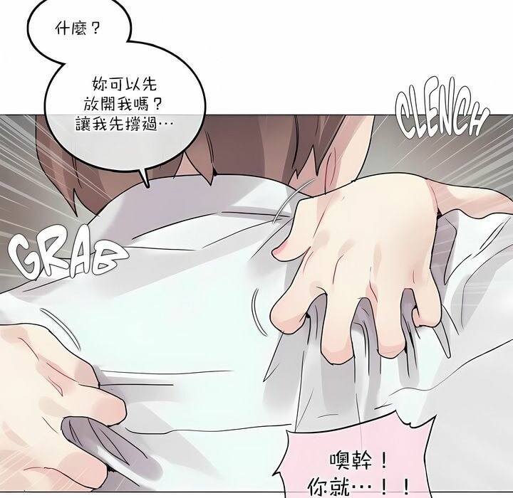 《一個變態的日常生活》漫画 第108話