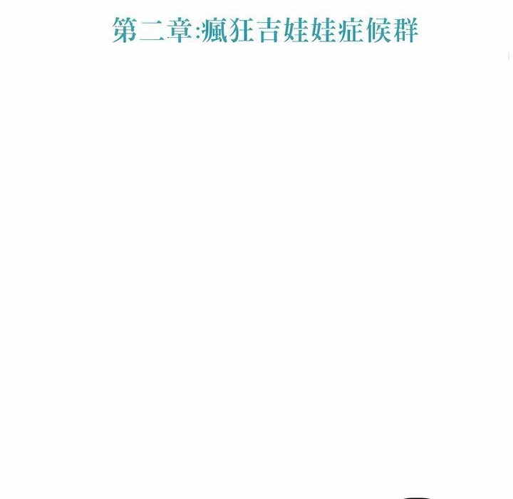 《一個變態的日常生活》漫画 第108話