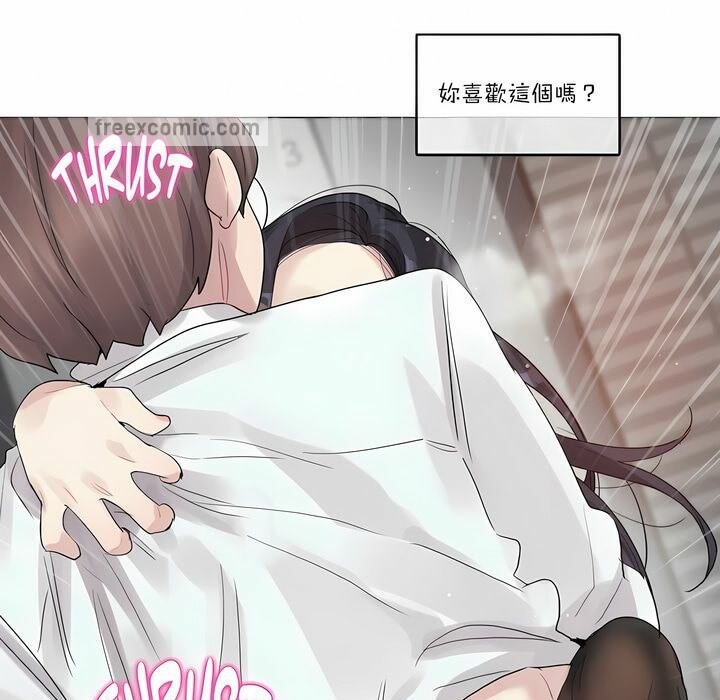 《一個變態的日常生活》漫画 第108話