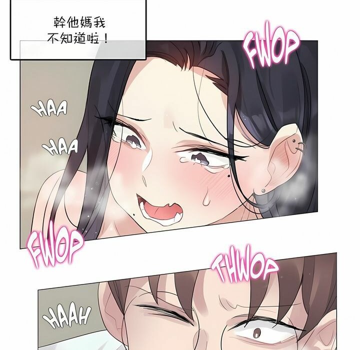 《一個變態的日常生活》漫画 第108話