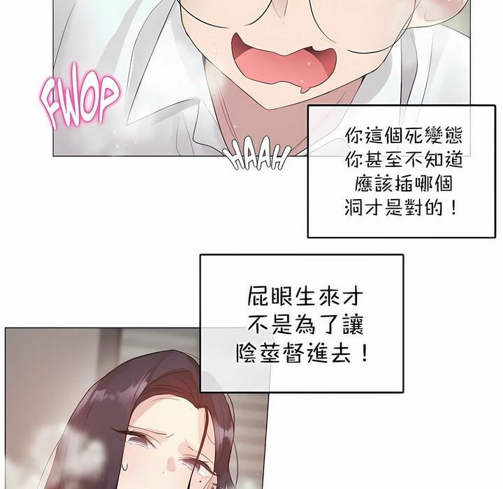 《一個變態的日常生活》漫画 第108話