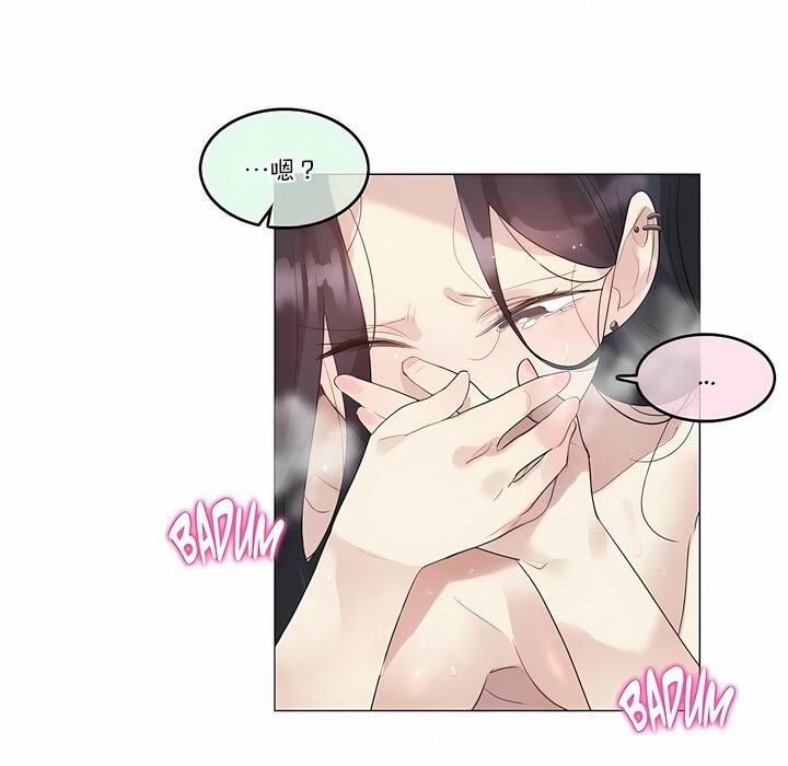 《一個變態的日常生活》漫画 第108話