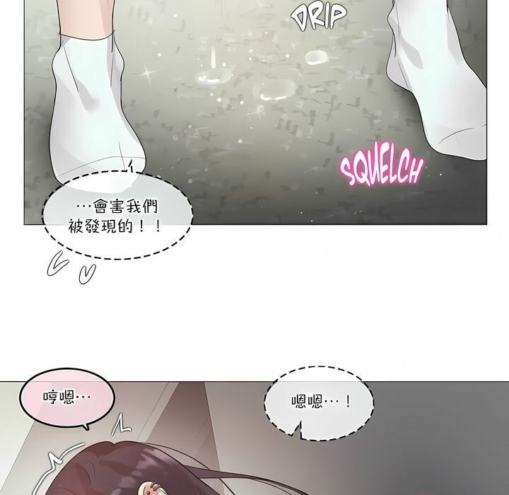 《一個變態的日常生活》漫画 第108話