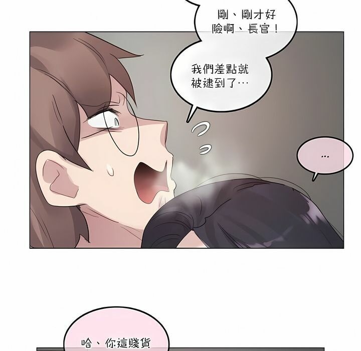 《一個變態的日常生活》漫画 第108話
