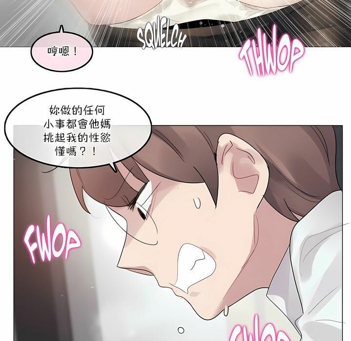 《一個變態的日常生活》漫画 第108話