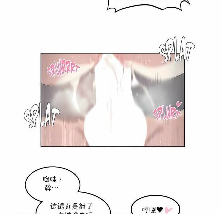 《一個變態的日常生活》漫画 第108話