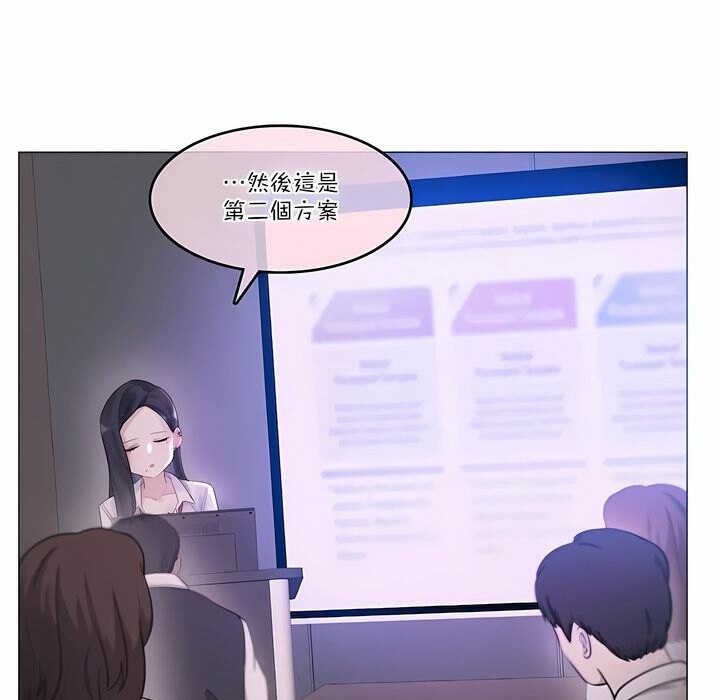 《一個變態的日常生活》漫画 第108話