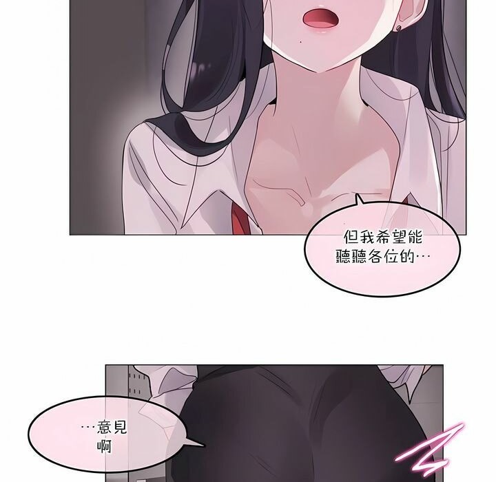 《一個變態的日常生活》漫画 第108話