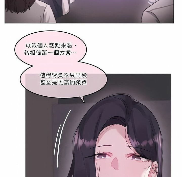 《一個變態的日常生活》漫画 第108話