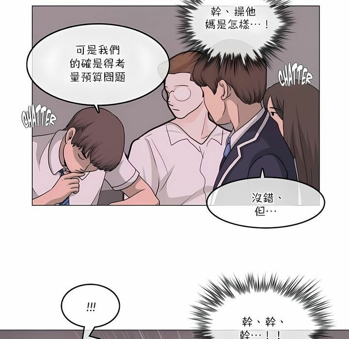 《一個變態的日常生活》漫画 第108話