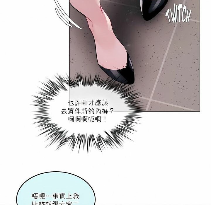 《一個變態的日常生活》漫画 第108話
