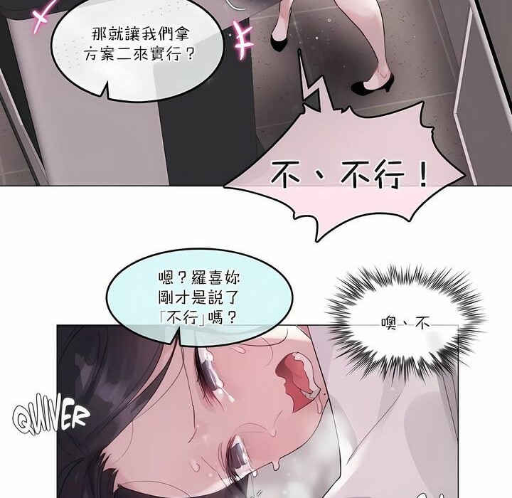 《一個變態的日常生活》漫画 第108話
