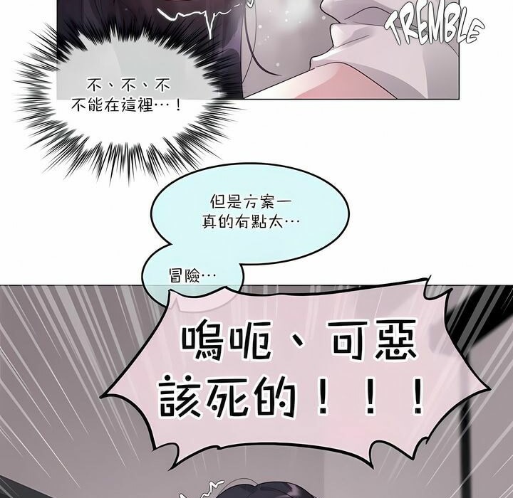《一個變態的日常生活》漫画 第108話