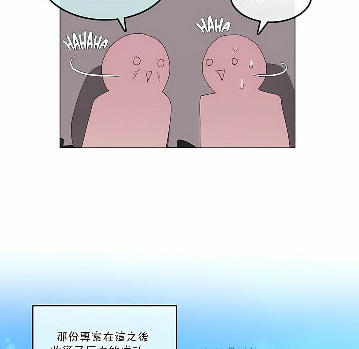 《一個變態的日常生活》漫画 第108話