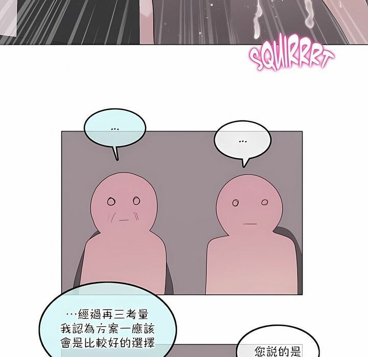 《一個變態的日常生活》漫画 第108話