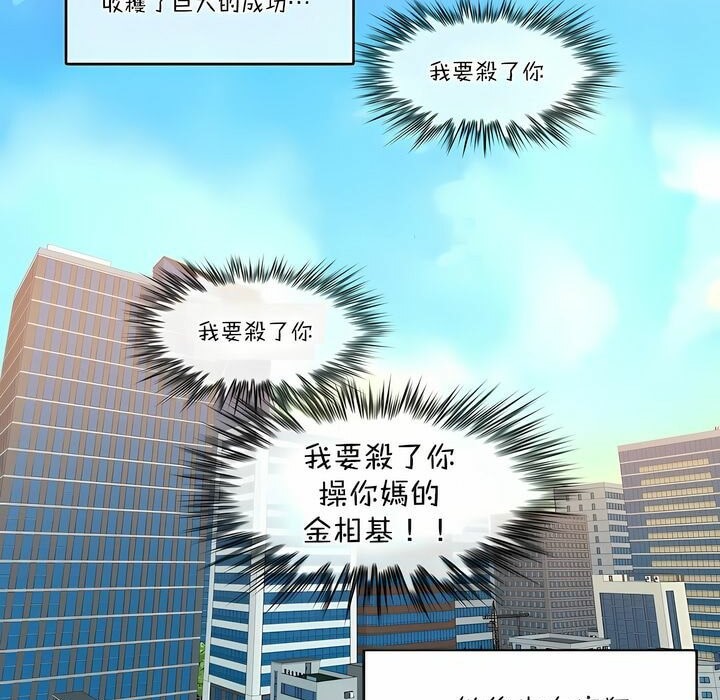 《一個變態的日常生活》漫画 第108話