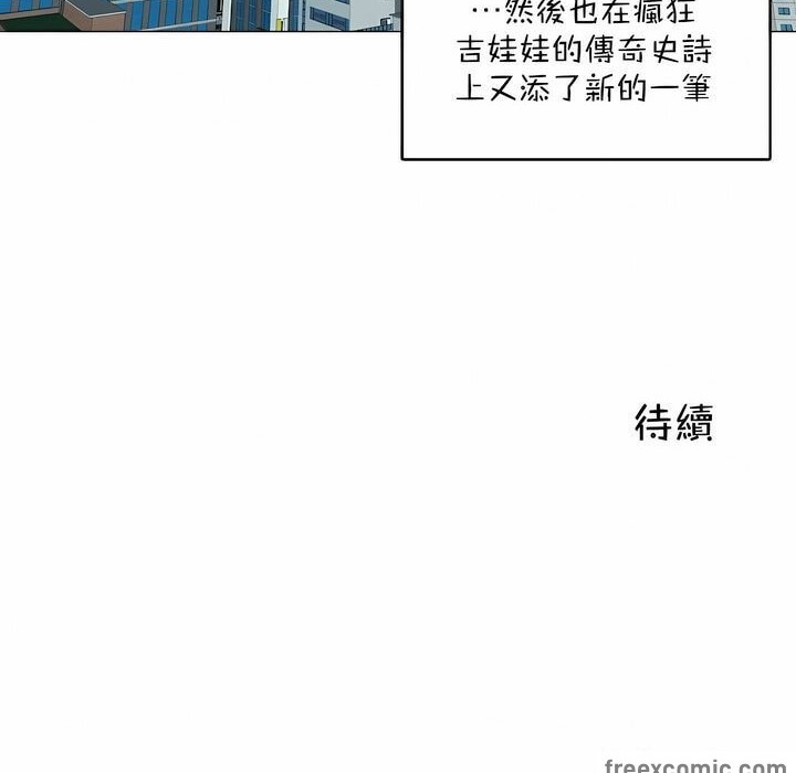 《一個變態的日常生活》漫画 第108話