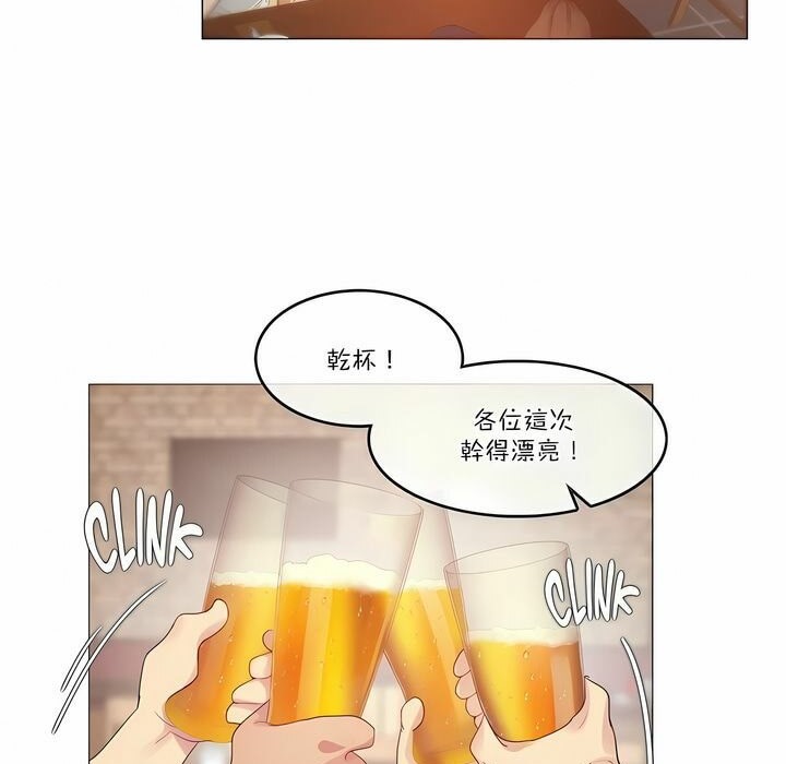 《一個變態的日常生活》漫画 第109話
