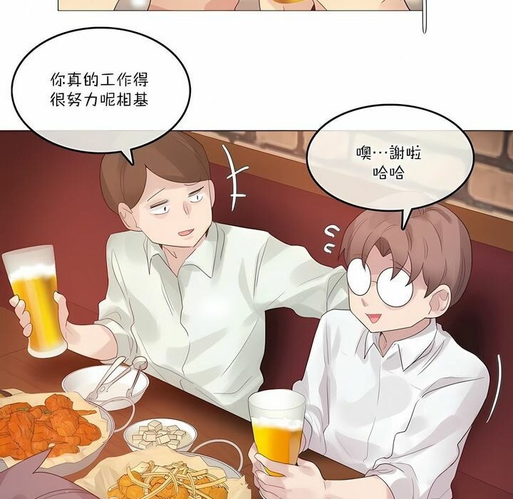 《一個變態的日常生活》漫画 第109話