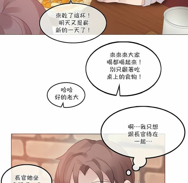 《一個變態的日常生活》漫画 第109話